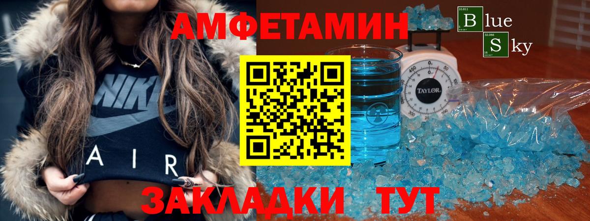 Амфетамин Розовый Артёмовский