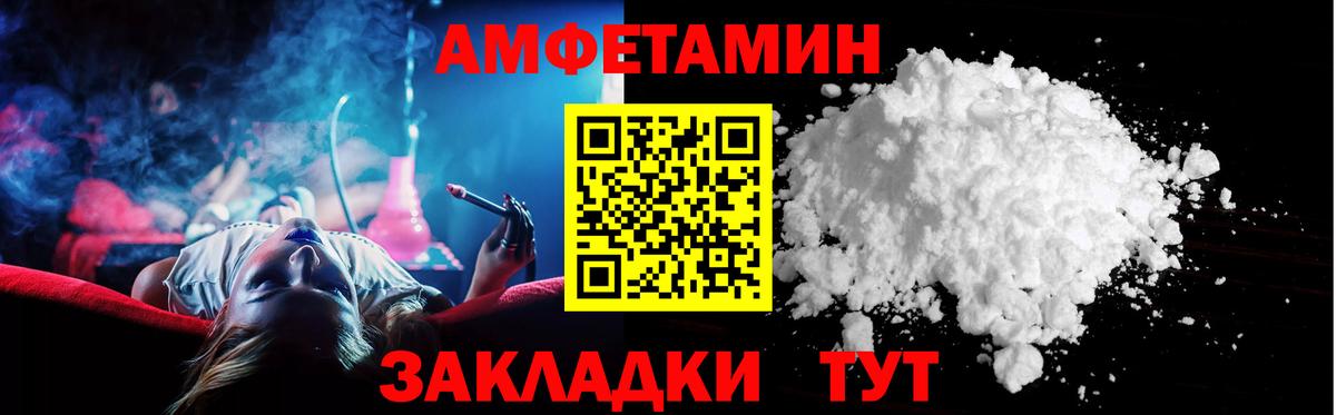 Артёмовский  АМФЕТАМИН  Вход с VPN  АМФЕТАМИН Розовый 