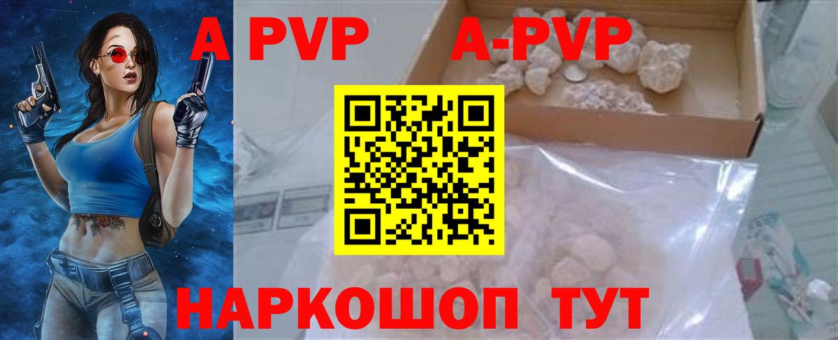 Alpha-PVP Crystall  Альфа ПВП крисы CK  Вход с VPN  Артёмовский 