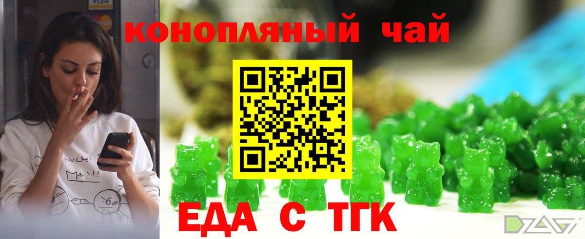 Артёмовский  Cannafood марихуана  Вход с VPN 
