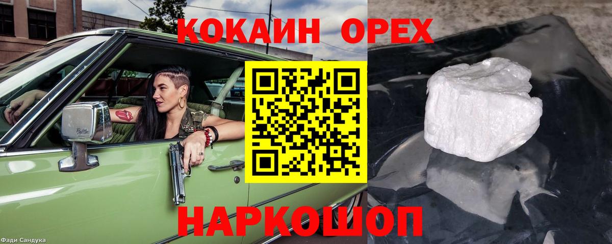 Cocaine VHQ Артёмовский