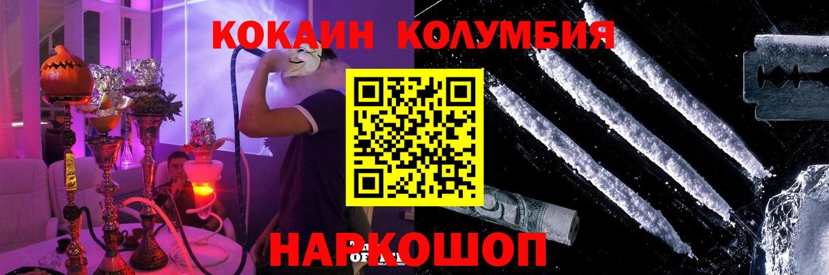 Cocaine Перу  Артёмовский  где купить   КОКАИН 99% 