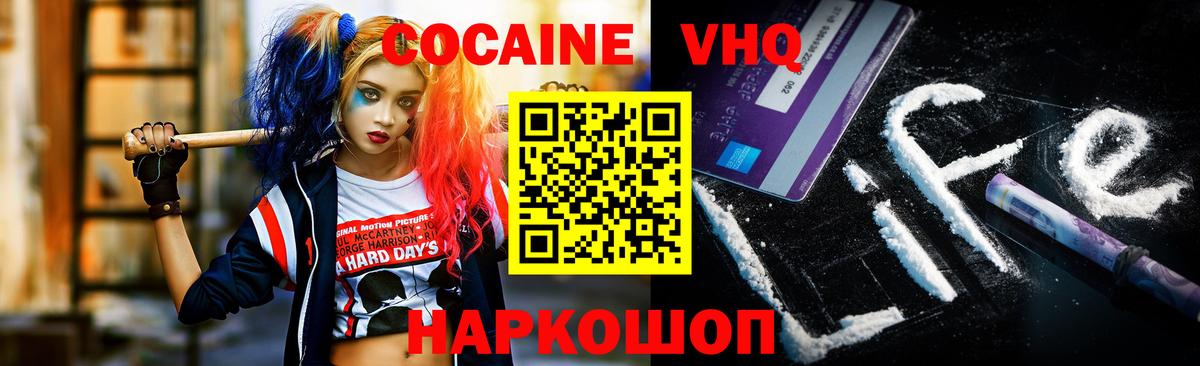 Артёмовский  КОКАИН 98%  Вход с VPN  КОКАИН Боливия 