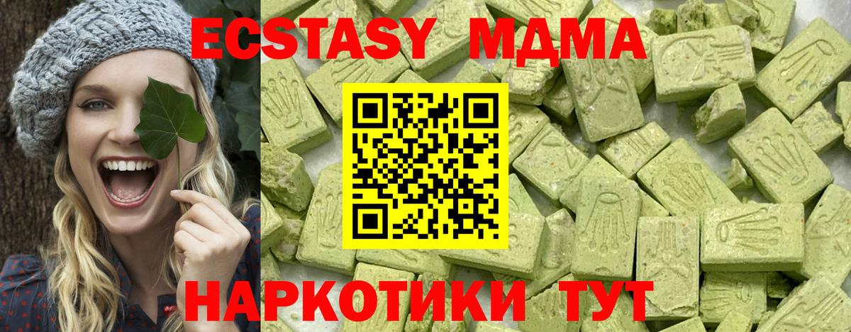 ЭКСТАЗИ XTC  Артёмовский  Ecstasy Cube 