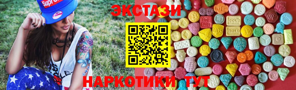 ЭКСТАЗИ 300 mg  купить закладку  Экстази XTC  Артёмовский  Вход с VPN 
