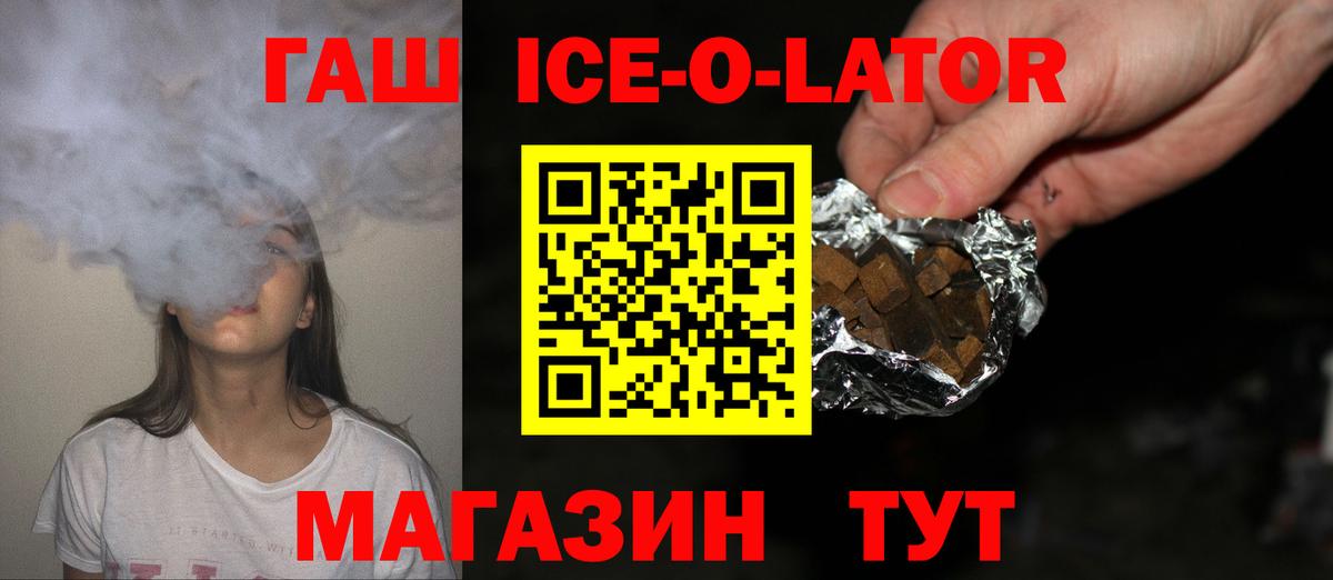 Гашиш  Артёмовский  закладка  ГАШ VHQ  Гашиш Ice-O-Lator 