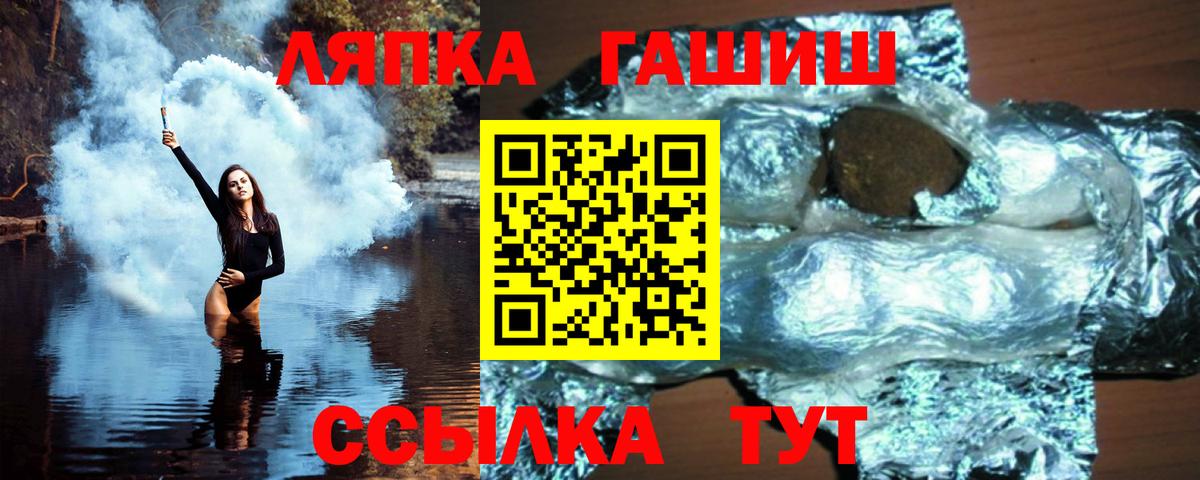 ГАШ Ice-O-Lator Артёмовский