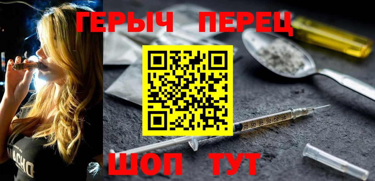 ГЕРОИН  ГЕРОИН герыч  Вход с VPN  Артёмовский 