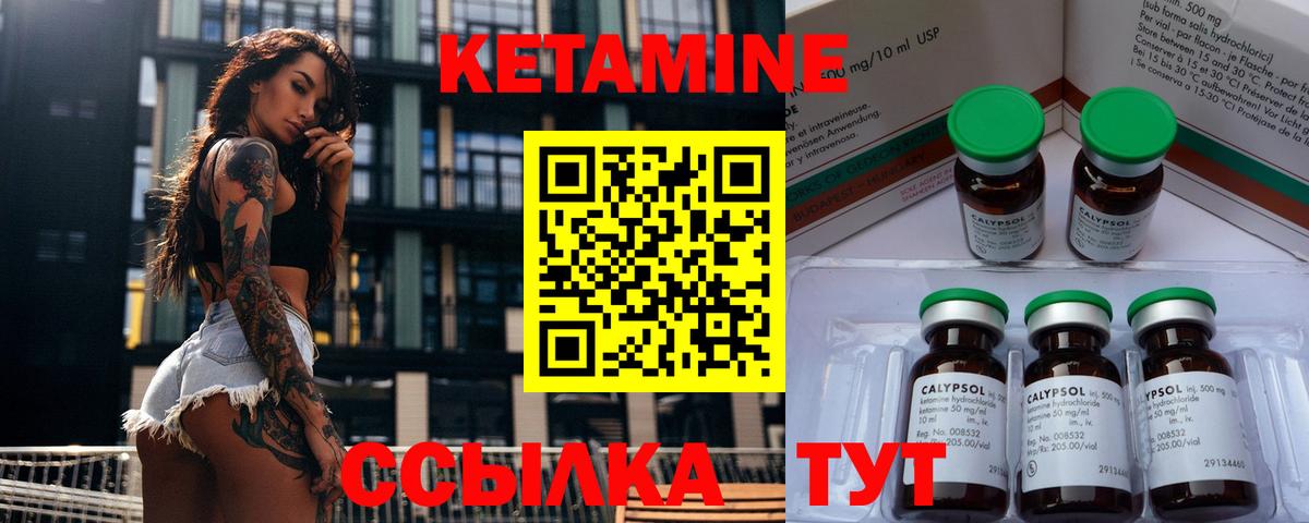 Артёмовский  КЕТАМИН ketamine  Кетамин VHQ  Вход с VPN 