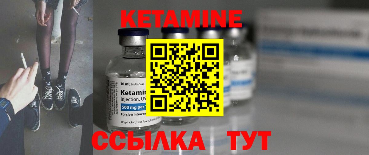КЕТАМИН VHQ  Кетамин ketamine  Артёмовский 