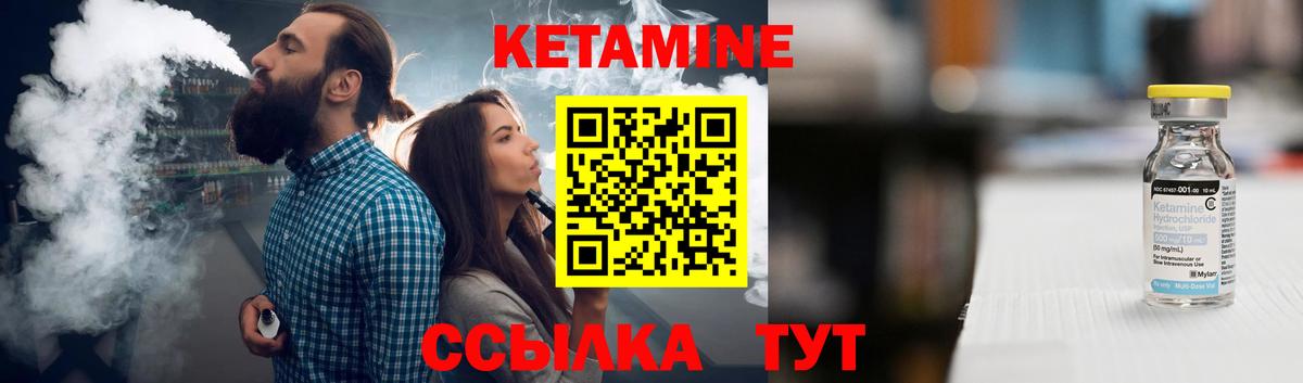КЕТАМИН ketamine Артёмовский