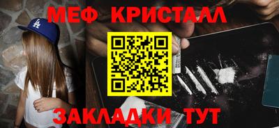 мяу мяу кристалл Апшеронск