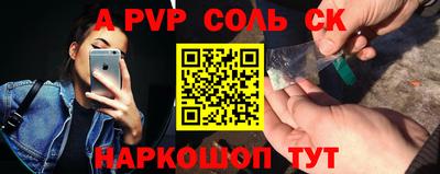 мяу мяу кристалл Апшеронск