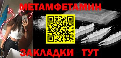 мяу мяу кристалл Апшеронск