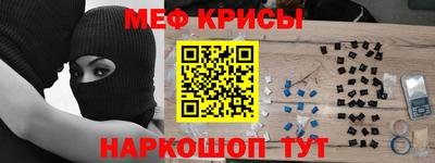 мяу мяу кристалл Апшеронск
