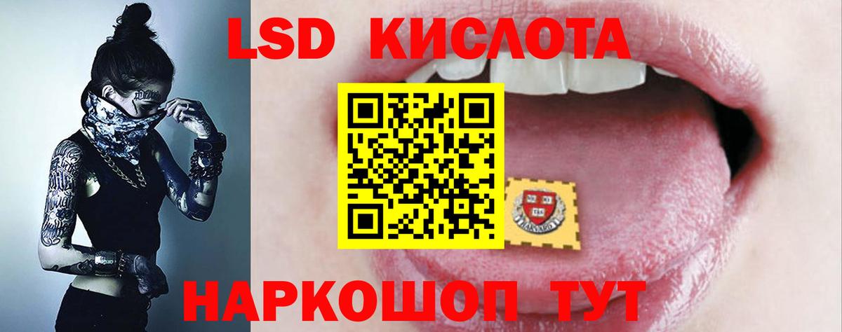 LSD-25 экстази ecstasy  Артёмовский 