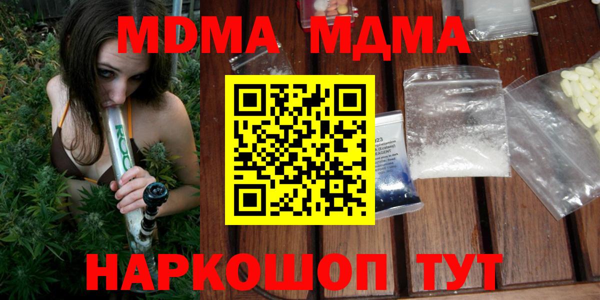MDMA VHQ  Артёмовский 