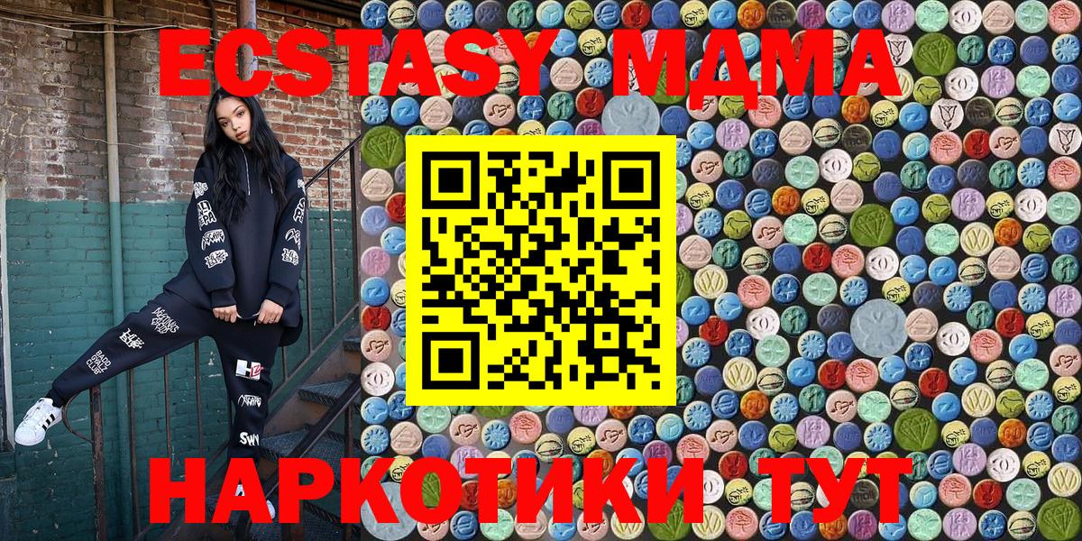 МДМА Molly  Вход с VPN  МДМА кристаллы  Артёмовский 