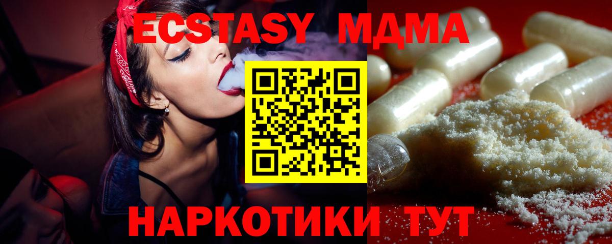 MDMA молли Артёмовский