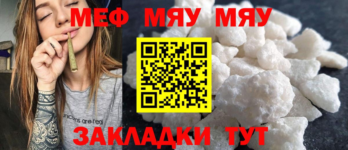 цены   Мефедрон  Артёмовский  МЯУ-МЯУ 4 MMC  МЕФ  Меф мяу мяу 