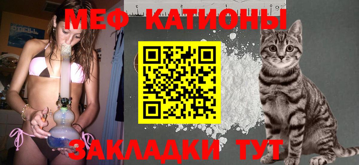 Мефедрон  Меф кристаллы  Вход с VPN  Артёмовский  МЕФ мяу мяу 