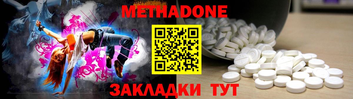 Артёмовский  МЕТАДОН мёд  Метадон VHQ  Вход с VPN 