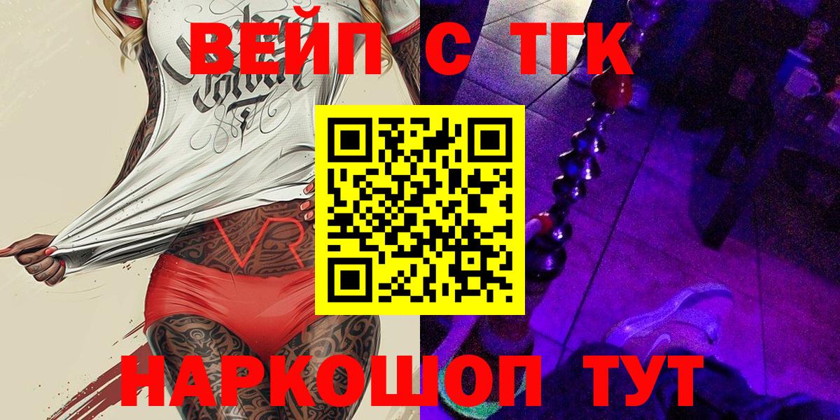 Дистиллят ТГК THC oil Артёмовский