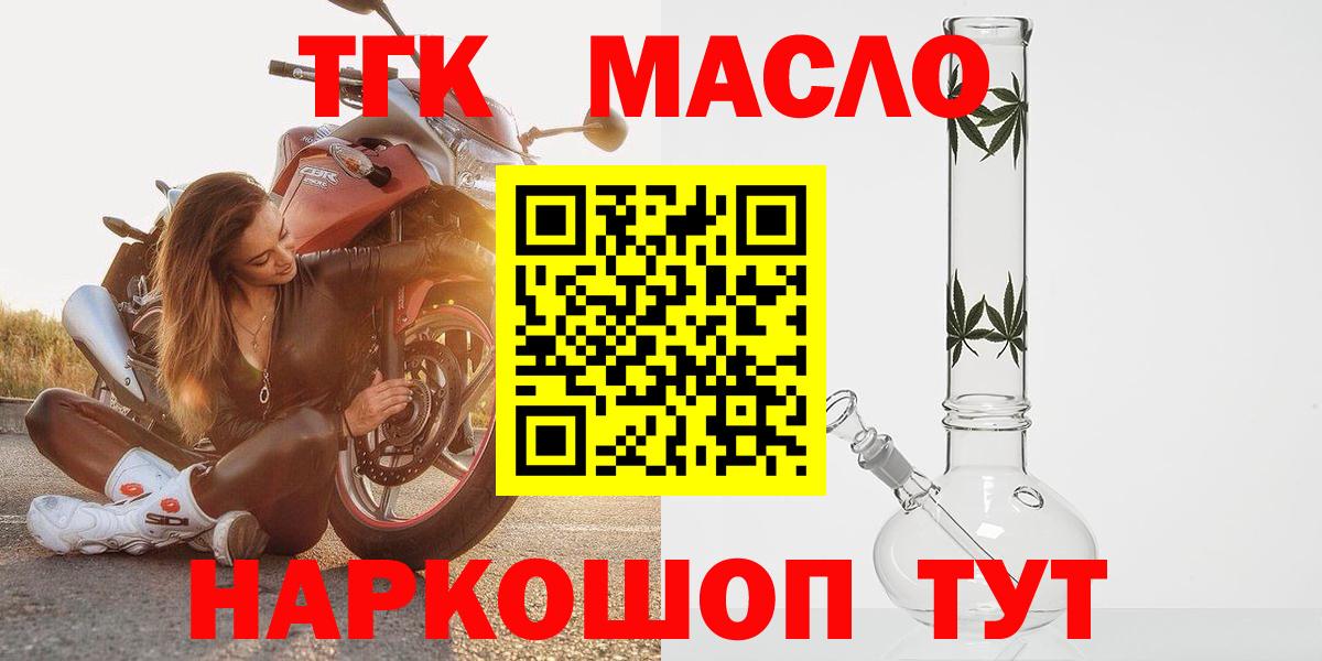 Артёмовский  Дистиллят ТГК вейп с тгк  Вход с VPN 