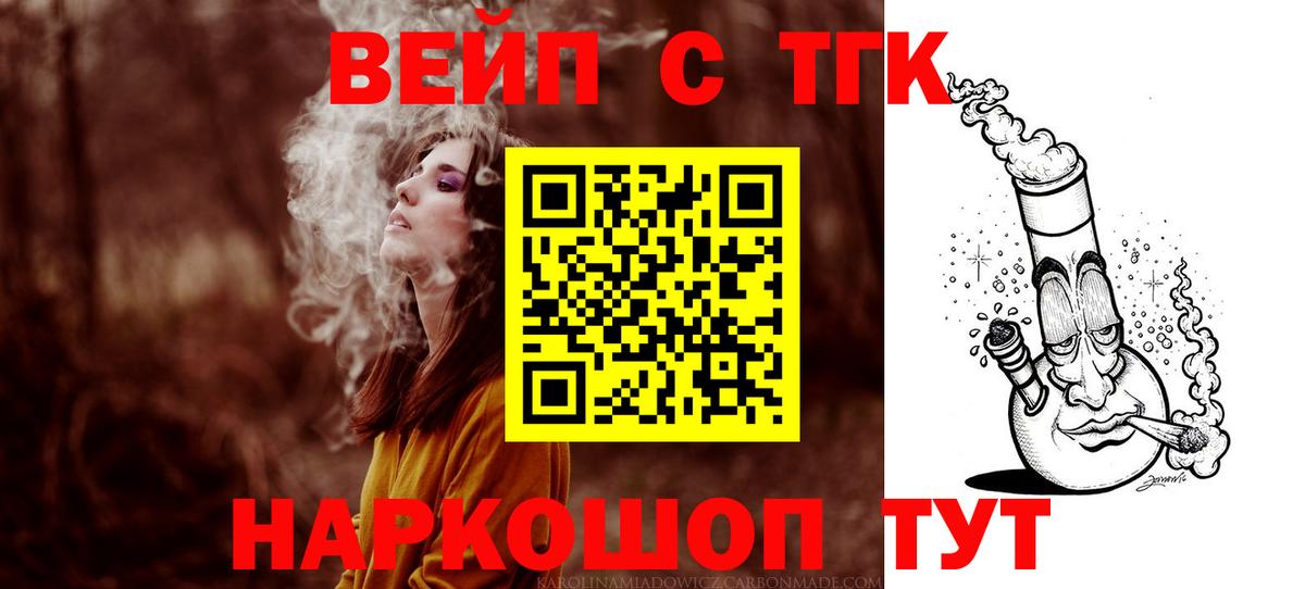 ТГК жижа Артёмовский